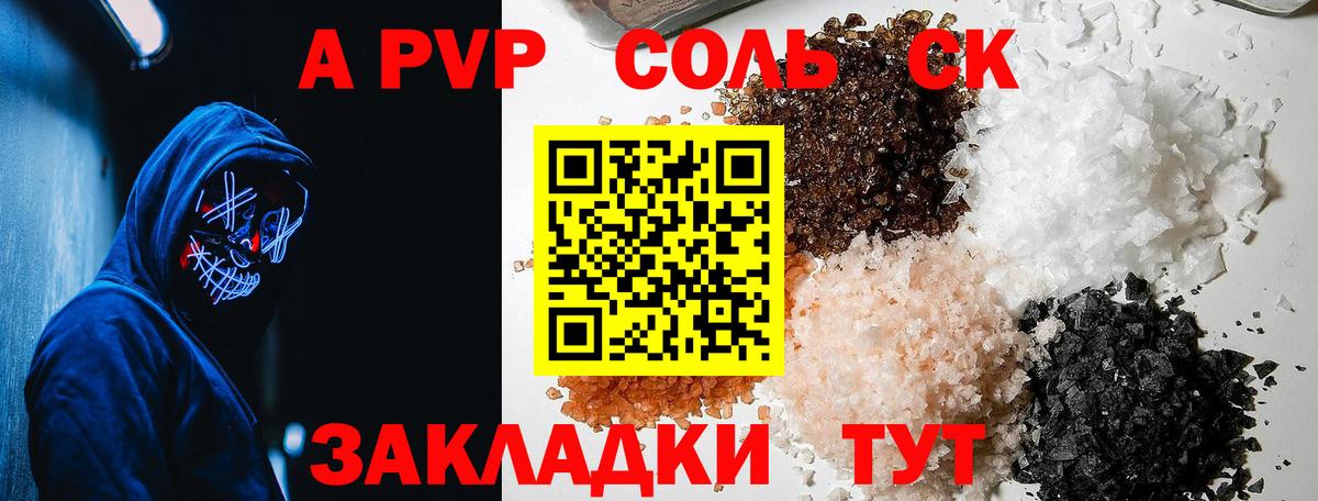 Alpha PVP мука Гусиноозёрск