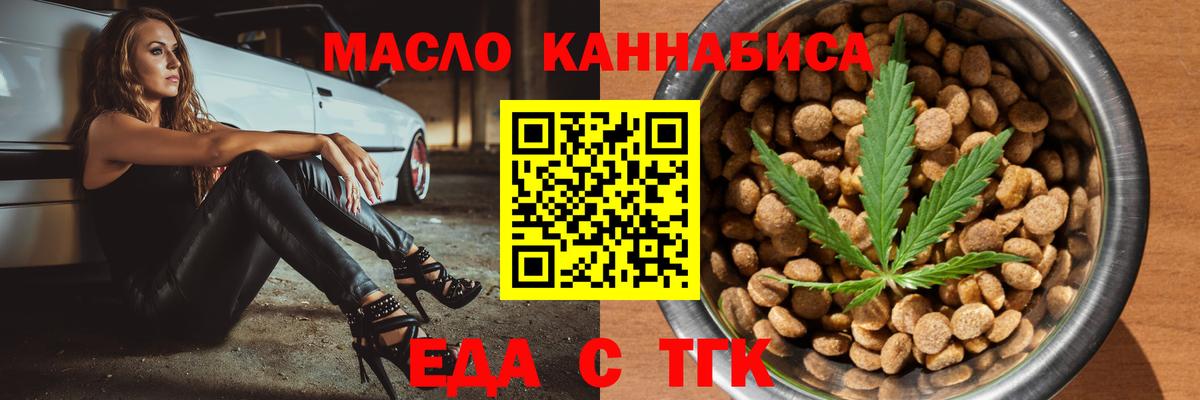 Cannafood марихуана  Вход с VPN  Гусиноозёрск 