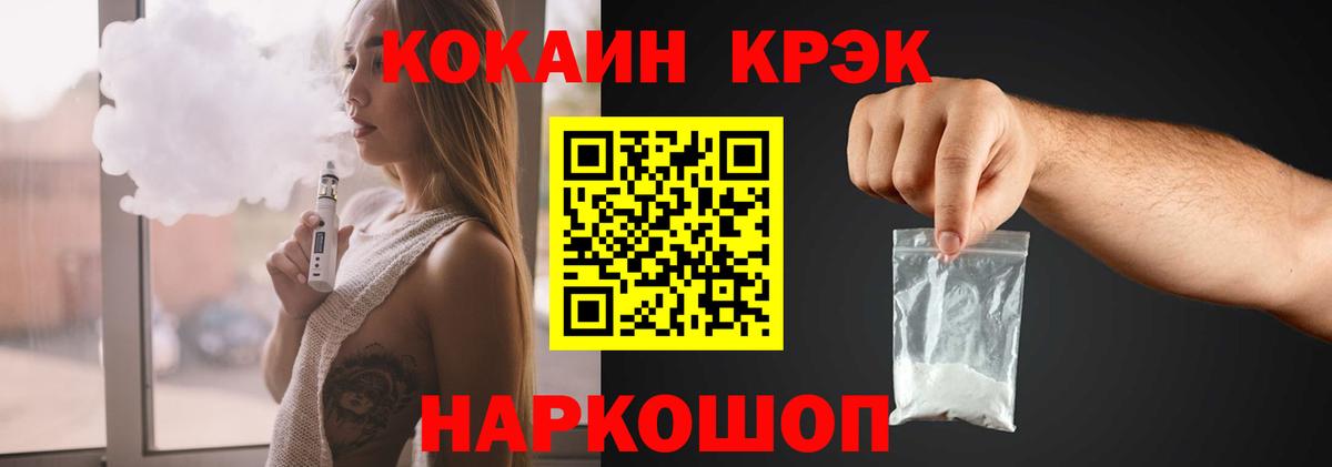 Кокаин Перу  Вход с VPN  Кокаин 98%  Гусиноозёрск 