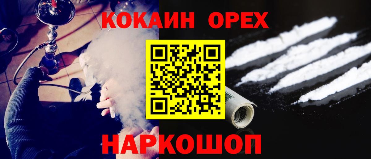 Кокаин 97% Гусиноозёрск