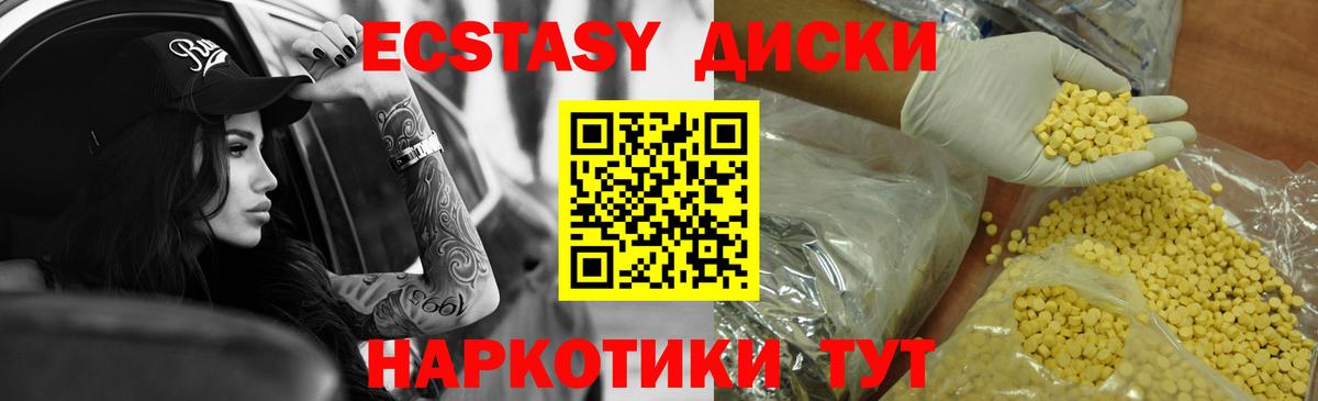 Гусиноозёрск  Экстази Philipp Plein  ЭКСТАЗИ  Вход с VPN 