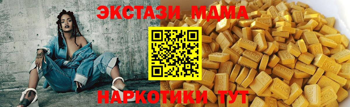 МДМА кристаллы Гусиноозёрск