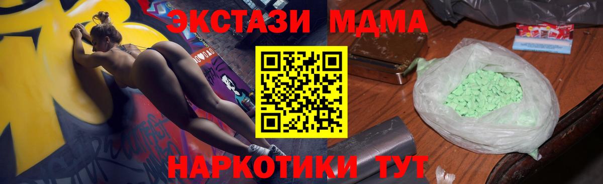 МДМА молли  Вход с VPN  Гусиноозёрск  MDMA молли 