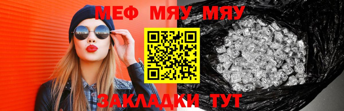 Меф кристаллы Гусиноозёрск