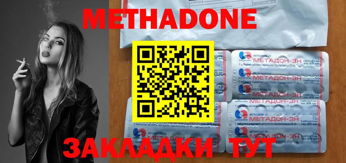 МЕТАДОН VHQ  Вход с VPN  Метадон кристалл  Гусиноозёрск 