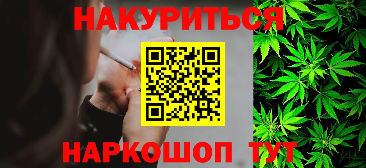 Бошки Шишки индика  МАРИХУАНА тримм  Гусиноозёрск  Канабис конопля  Вход с VPN 